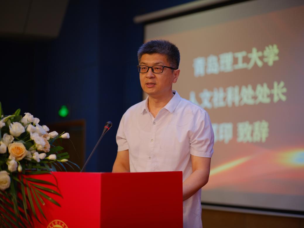 图5 sunbet官方网站人文社科处处长郭印致辞